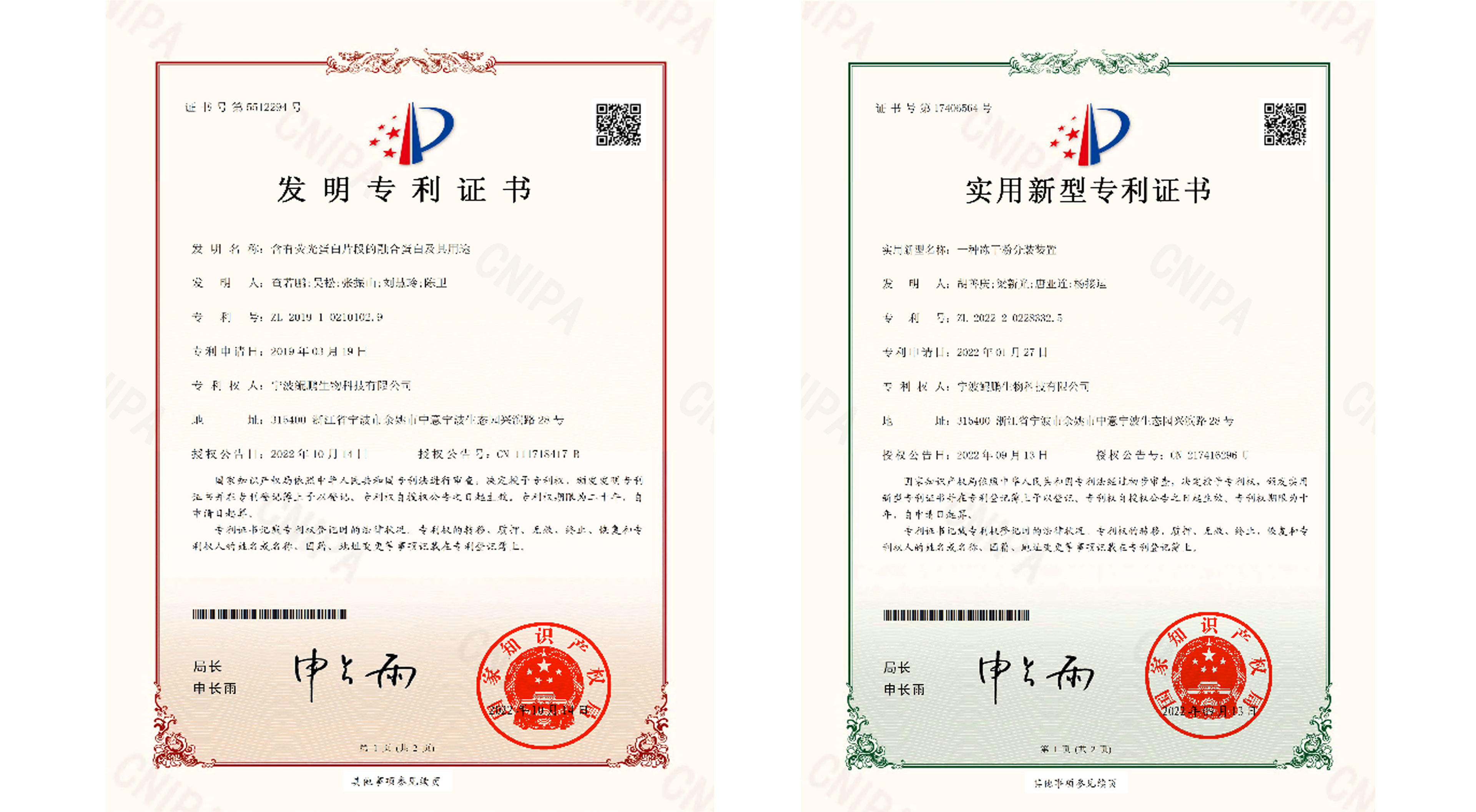 喜报 | 金沙集团www3354cc生物两项技术创新获得国家专利授权 再度擦亮专利墙