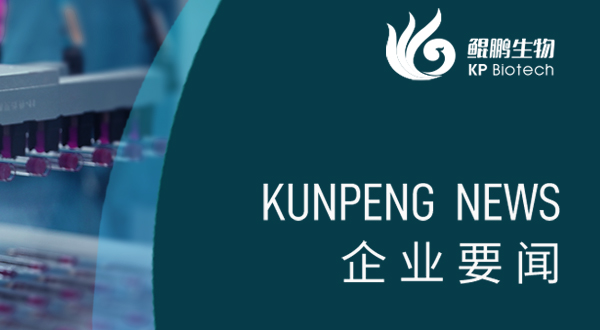 金沙集团www3354cc生物胰岛素注射液试生产顺利完成 开启生物制药新里程